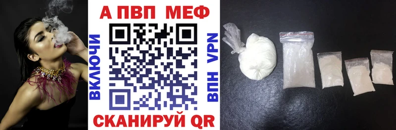APVP VHQ  Самара 