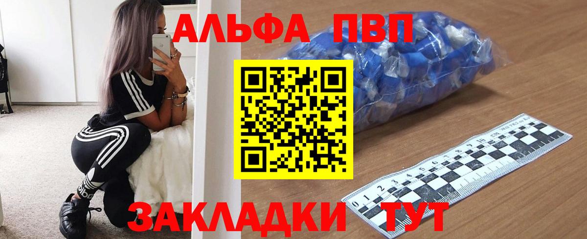 Alpha-PVP Crystall Самара