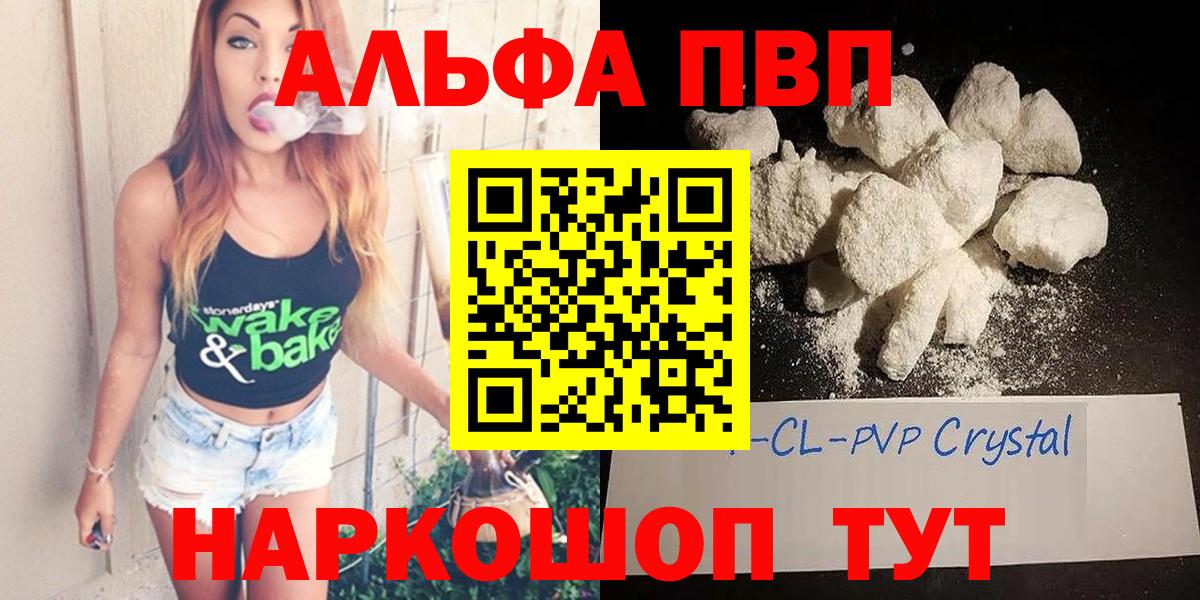 A-PVP  Вход с VPN  Самара  Альфа ПВП СК 