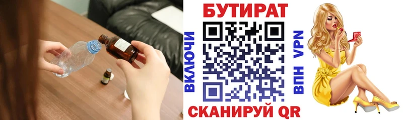 наркота Самара Бутират Butirat