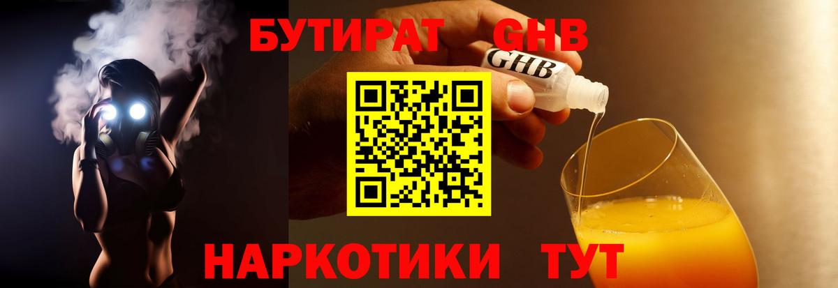 Самара  Бутират Butirat  БУТИРАТ  Вход с VPN 