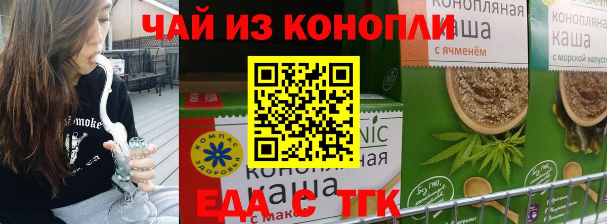 Самара  Печенье с ТГК конопля  Вход с VPN 