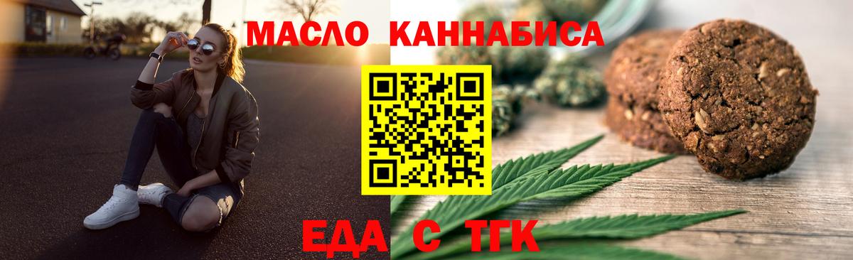 Canna-Cookies марихуана Самара