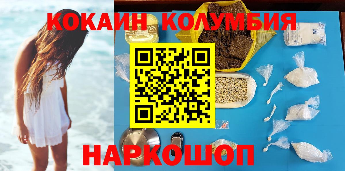 КОКАИН 97%  КОКАИН VHQ  Самара  Вход с VPN 