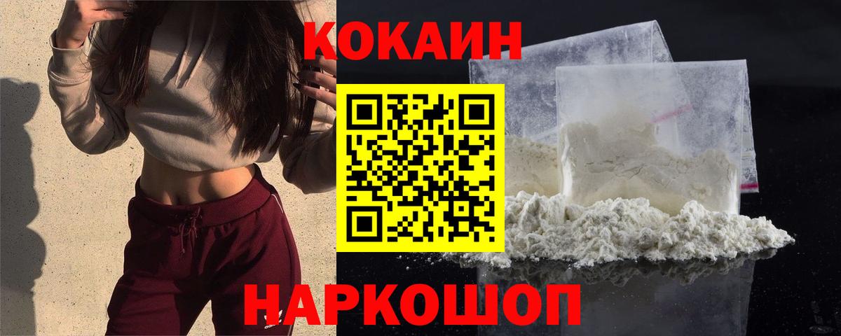 COCAIN FishScale Самара