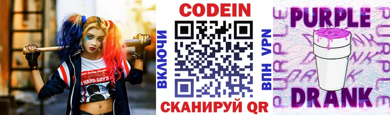 Кодеин напиток Lean (лин)  hydra сайт  Самара 