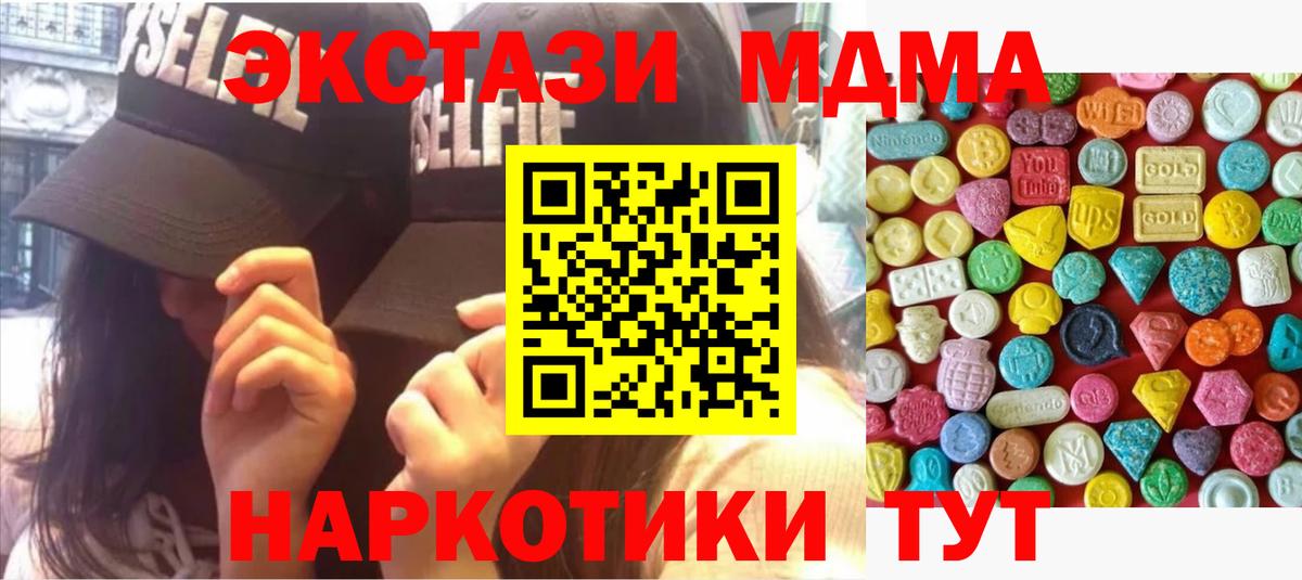 Ecstasy  Экстази TESLA  Вход с VPN  Самара    маркетплейс  ЭКСТАЗИ 99% 