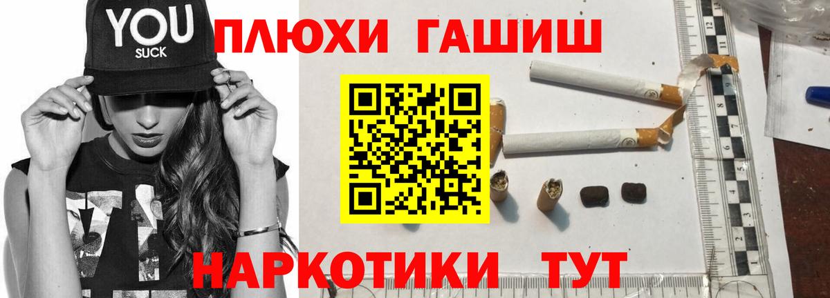 ГАШ гашик Самара