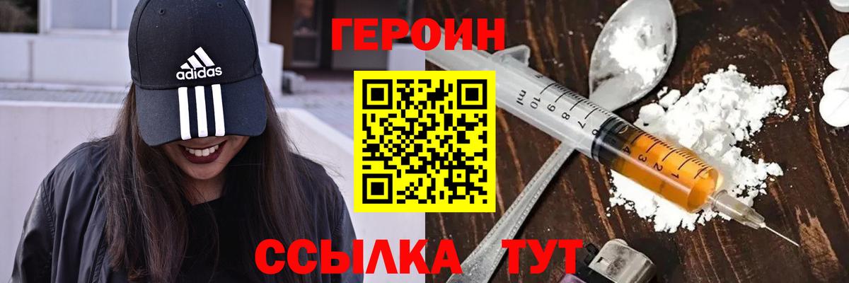 Героин гречка Самара