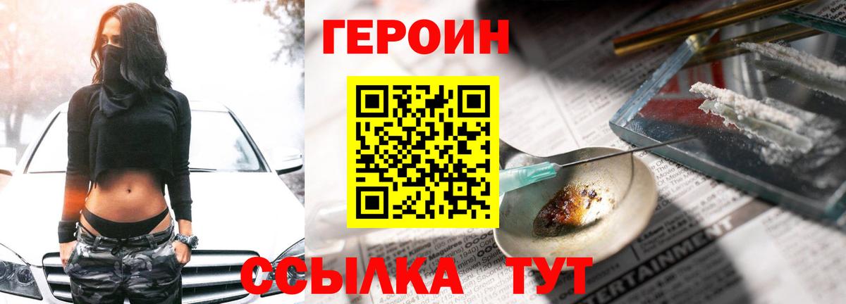 ГЕРОИН  Вход с VPN  Самара  ГЕРОИН VHQ 