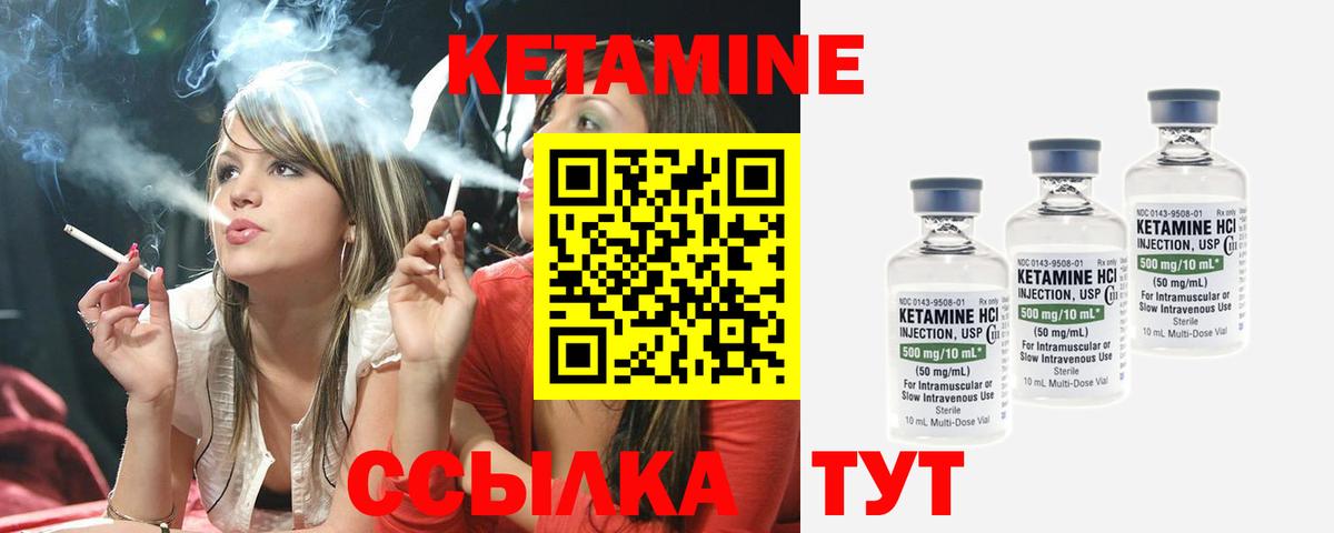 Кетамин VHQ Самара