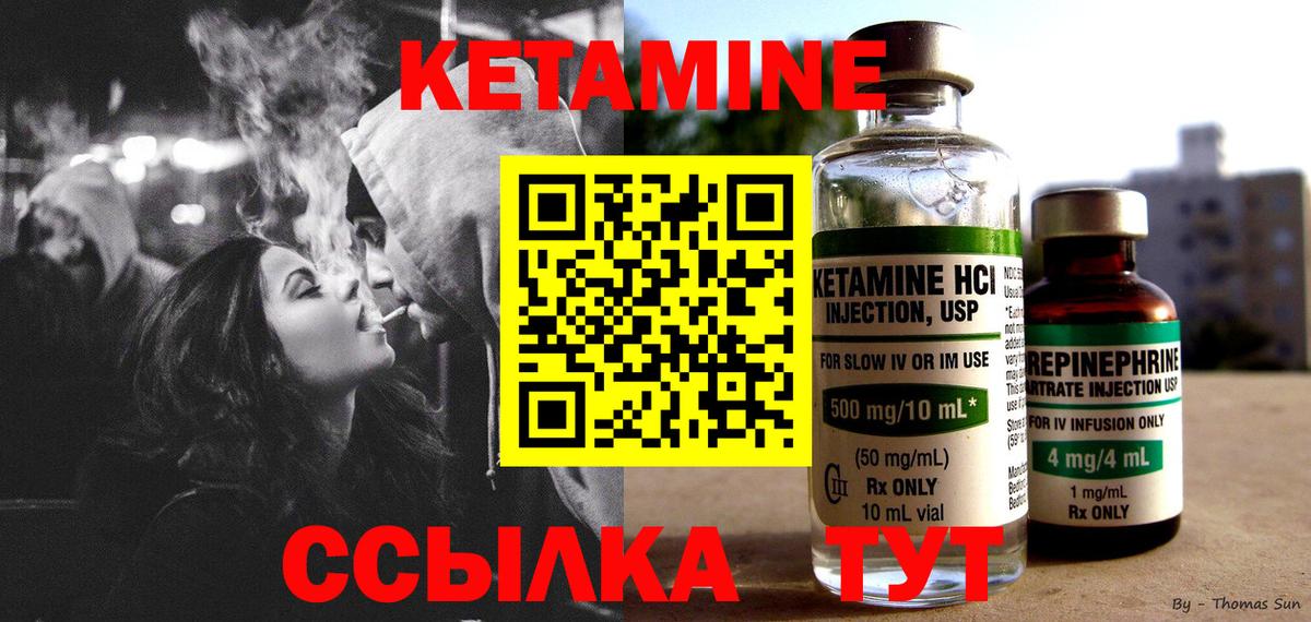 Кетамин ketamine  Вход с VPN  Самара 