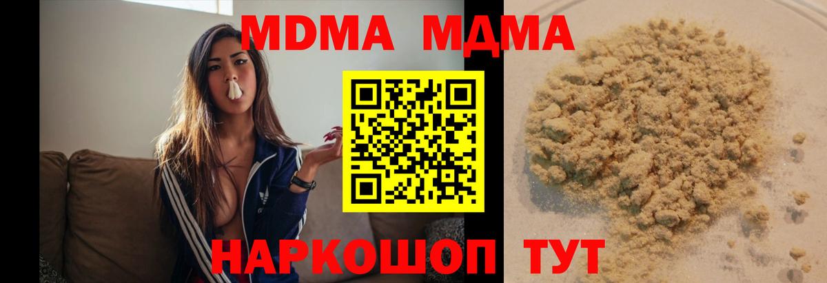 MDMA молли  Вход с VPN  Самара 