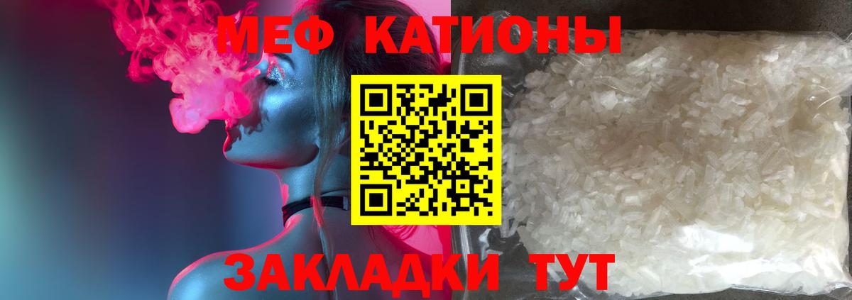 Мефедрон мука Самара