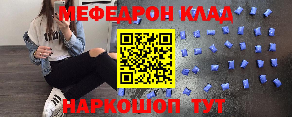 Самара  Меф мука  МЯУ-МЯУ VHQ  МЯУ-МЯУ  Мефедрон  Вход с VPN 