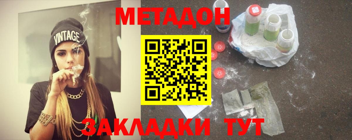 МЕТАДОН VHQ Самара
