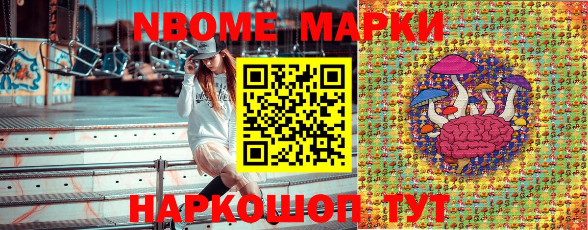 Марки 25I-NBOMe 1,5мг Самара