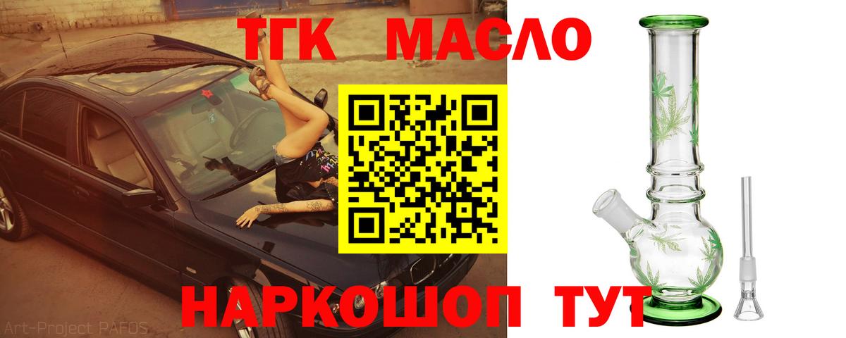Самара  ТГК гашишное масло  хочу наркоту  Вход с VPN 